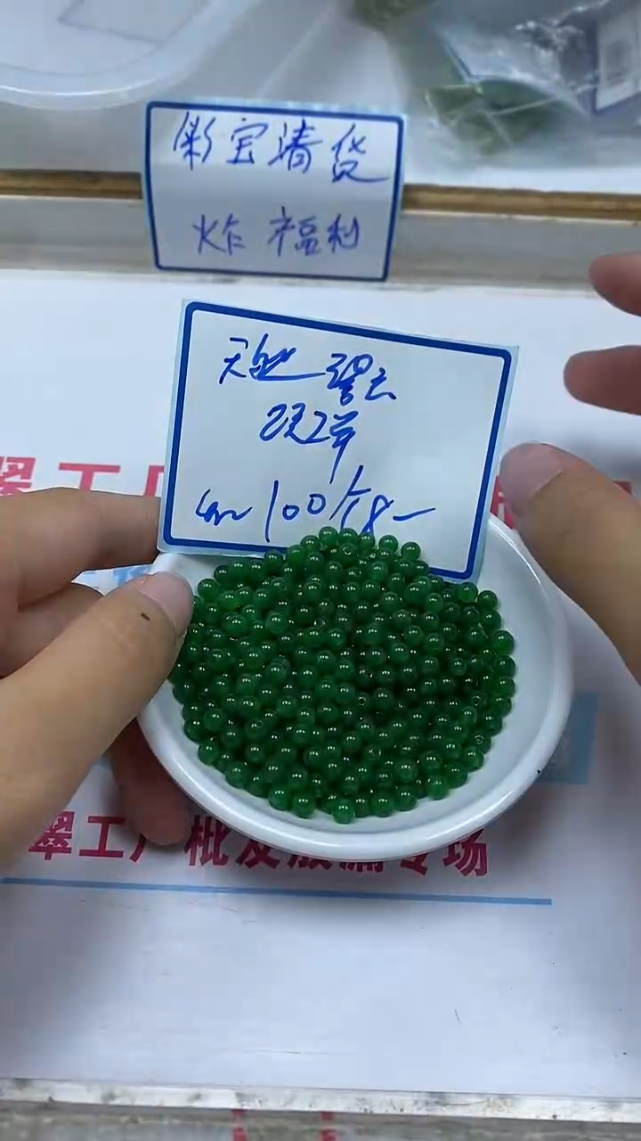 手饰玛瑙未镶嵌B246 碧 玉4mm100个8元