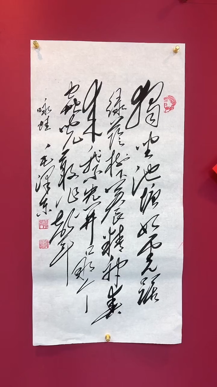 【闪购商品】书法咏蛙毛体书法