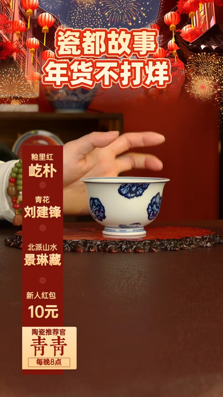 【闪购商品】景德镇手工手绘陶瓷 