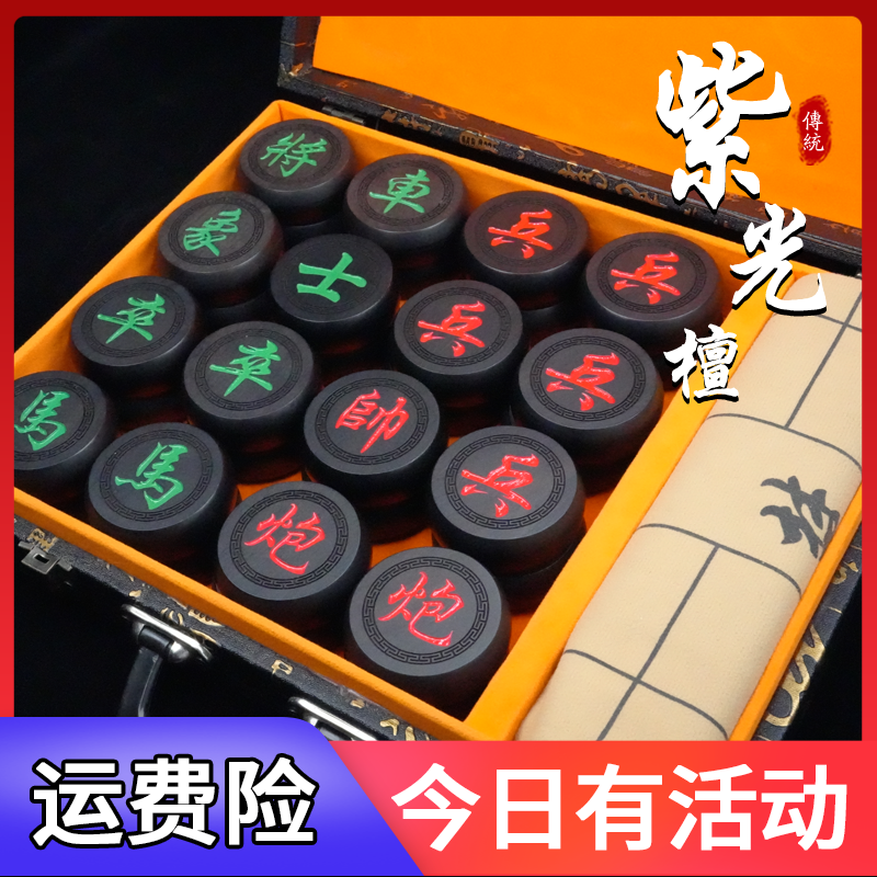 【回纹红绿阴雕】紫光檀6分直径5.8实木名木中国象棋棋盘礼盒套装