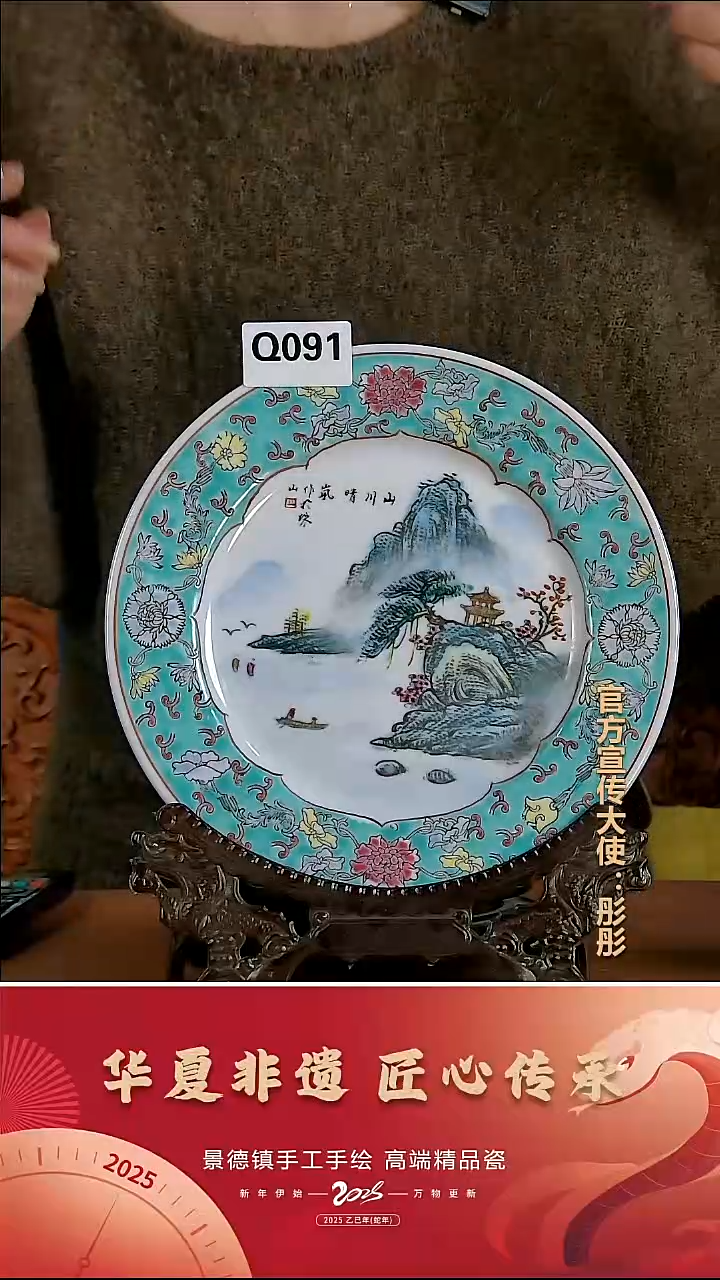 摆件陶景德镇陶瓷摆件Q091【配底座】