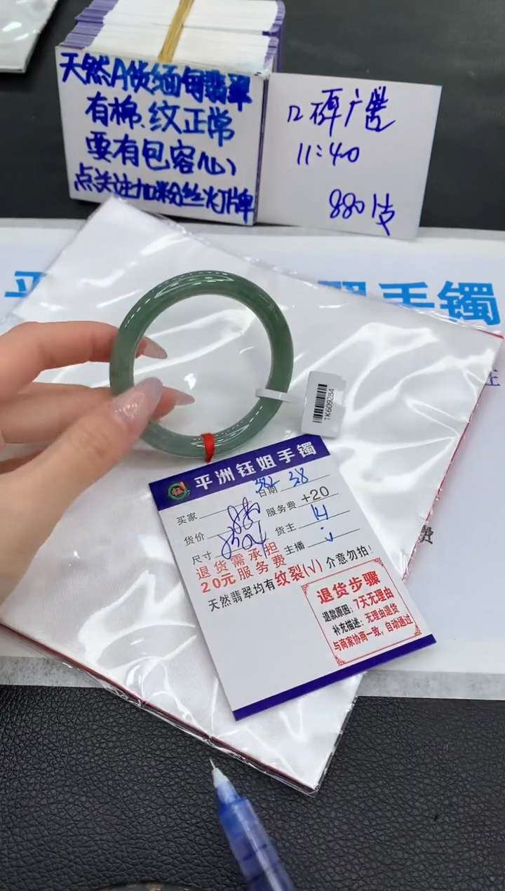 【闪购商品】翡翠手镯未镶嵌1111111111