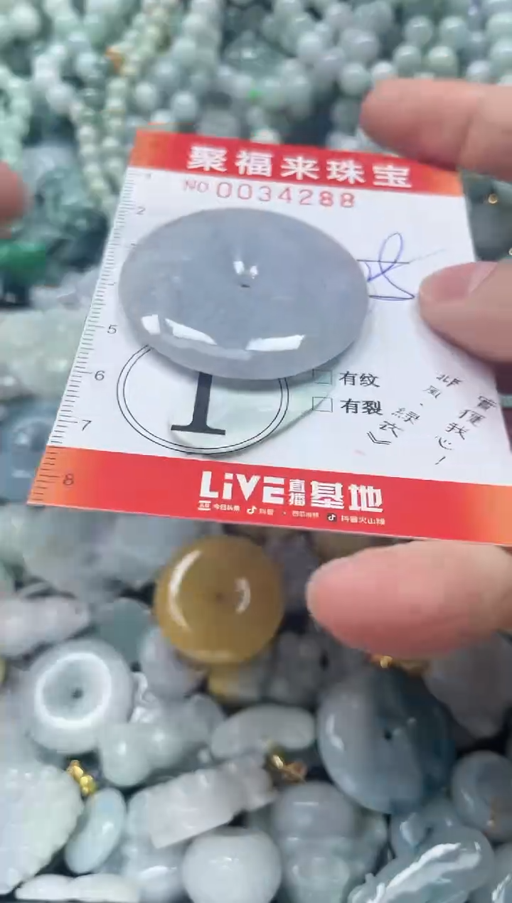 【闪购商品】翡翠颈饰未镶嵌闪购0034288