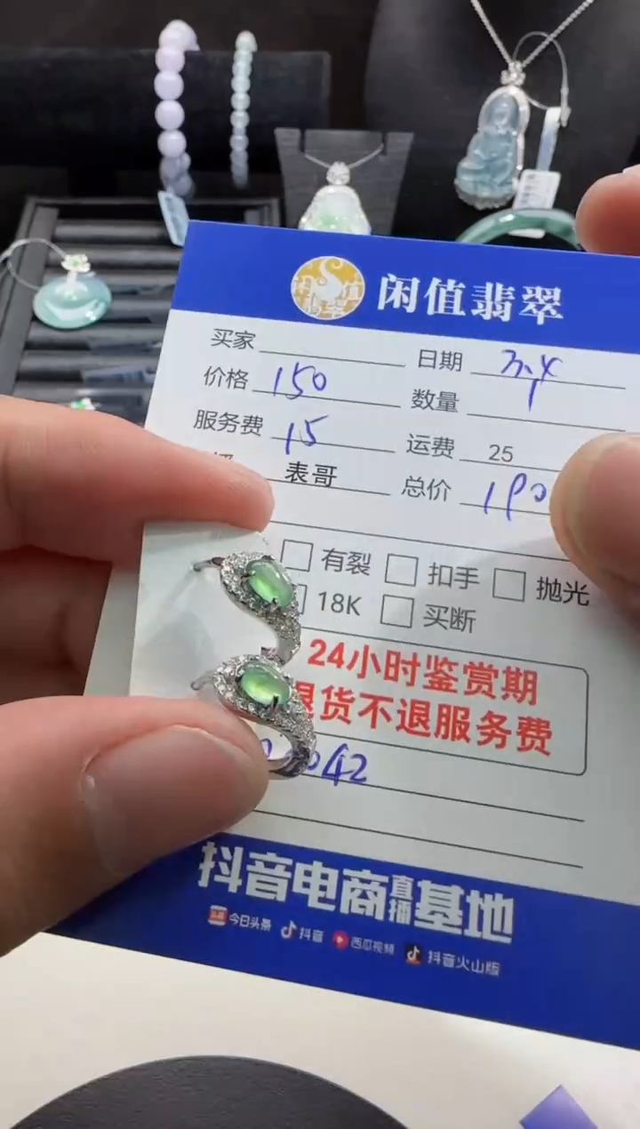 【闪购商品】翡翠耳饰银S925镶嵌翡翠耳饰