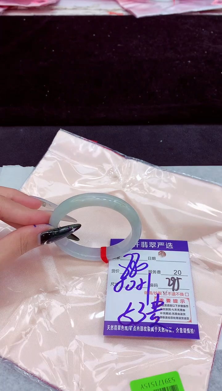 未镶嵌手镯翡翠1