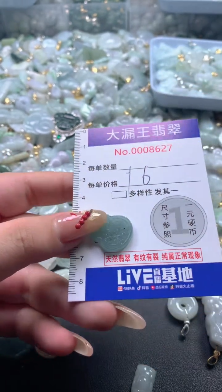 【闪购商品】翡翠吊坠(不含链)未镶嵌8627