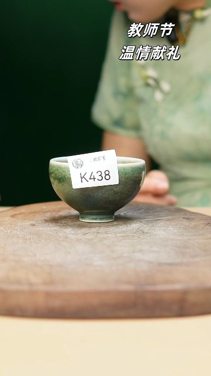 钧瓷作品—郑郑—438