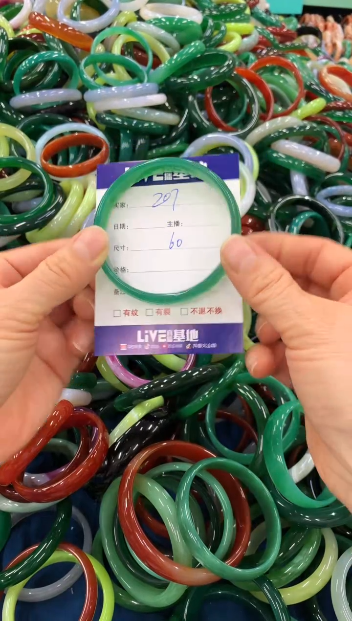 手镯玛瑙/玉髓未镶嵌207