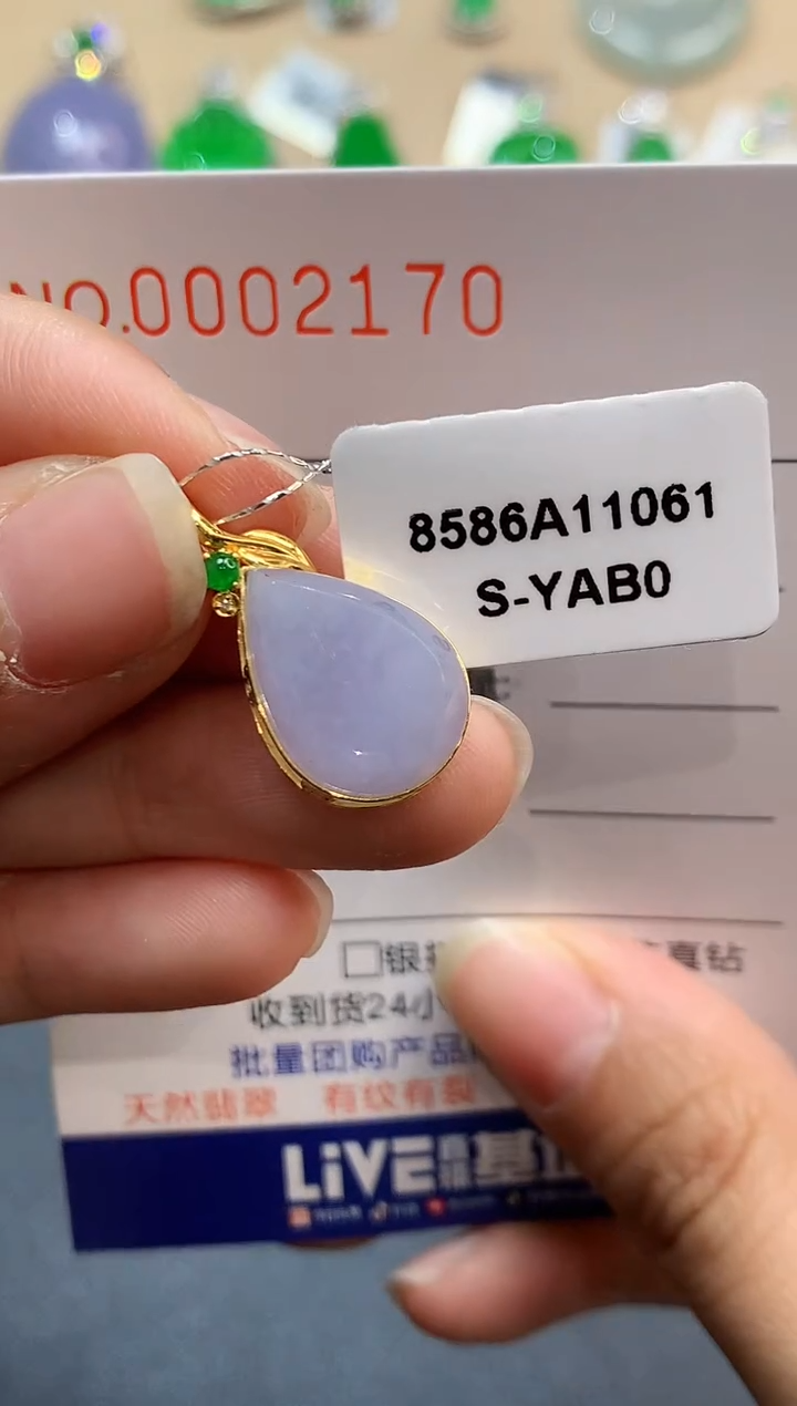 【闪购商品】翡翠吊坠(不含链)18K金镶嵌2170