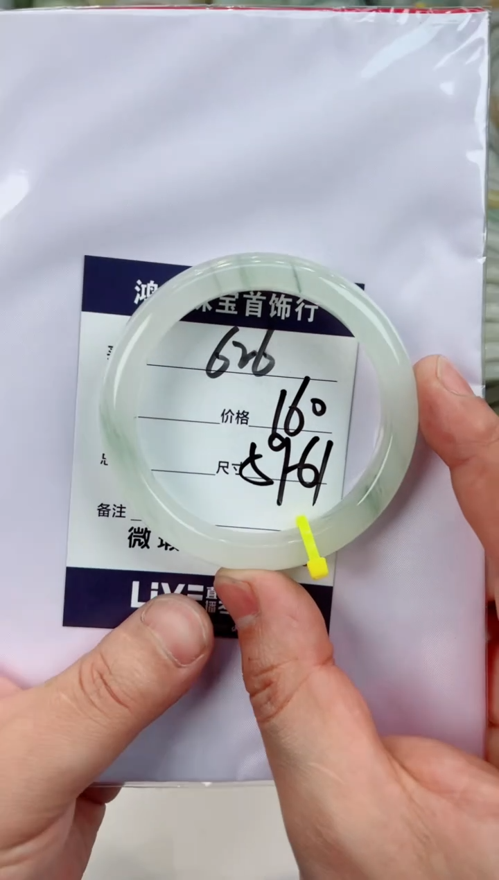 【闪购商品】石英质玉手镯未镶嵌626