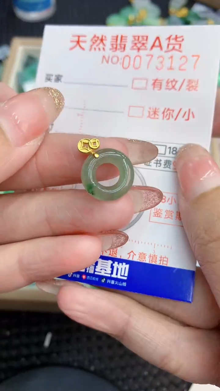 翡翠未镶嵌颈饰             8