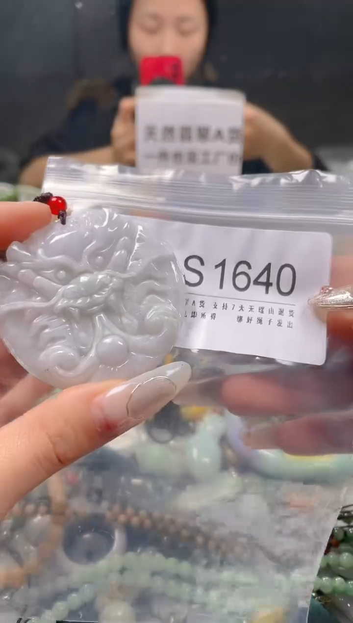 【闪购商品】翡翠颈饰未镶嵌/S/翡翠A货一图一物