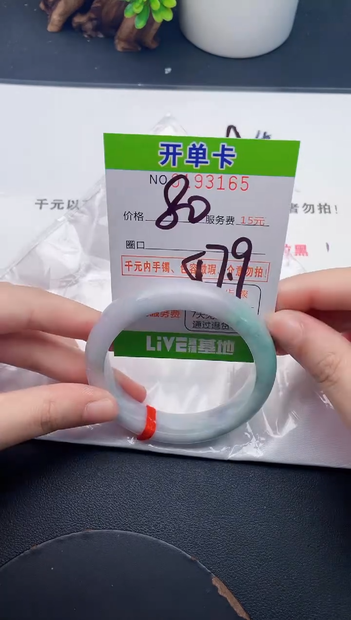 未镶嵌手镯翡翠65天然翡翠A货