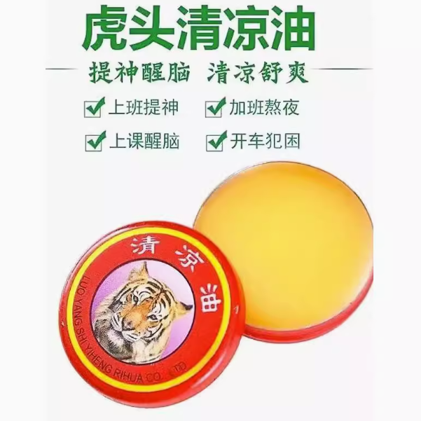 发5个 风油精老牌子正宗薄荷防困提神防晕车防中暑防蚊虫清凉油