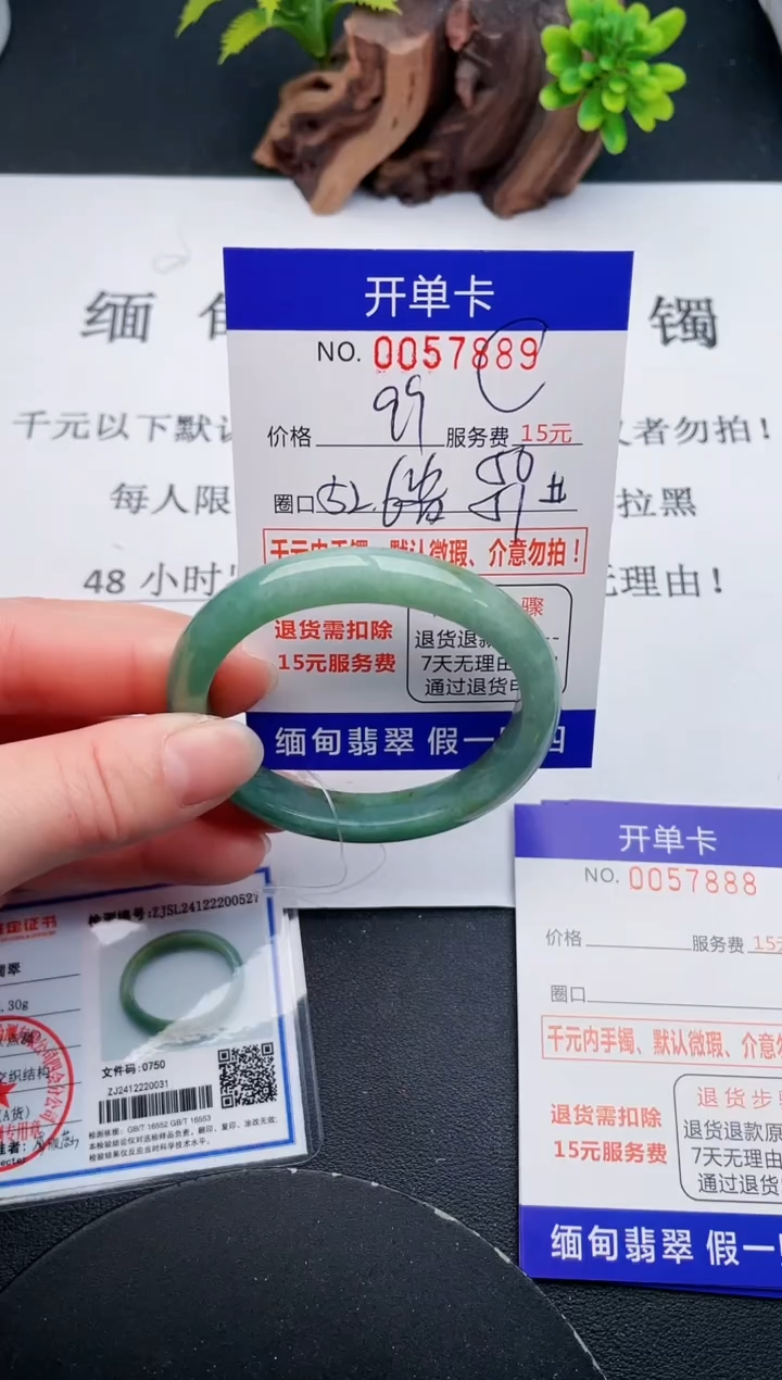 【闪购商品】翡翠手镯未镶嵌89天然翡翠A货