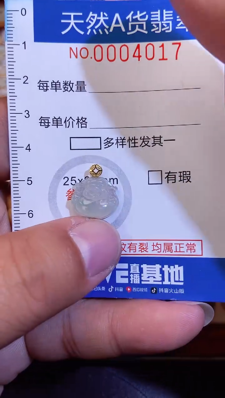 【闪购商品】翡翠颈饰18K金镶嵌 翡翠