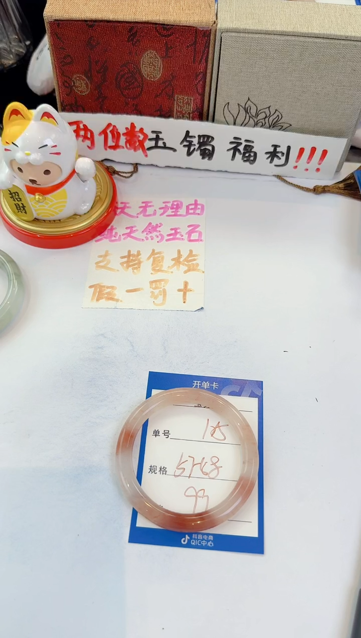 未镶嵌手镯石英质玉125