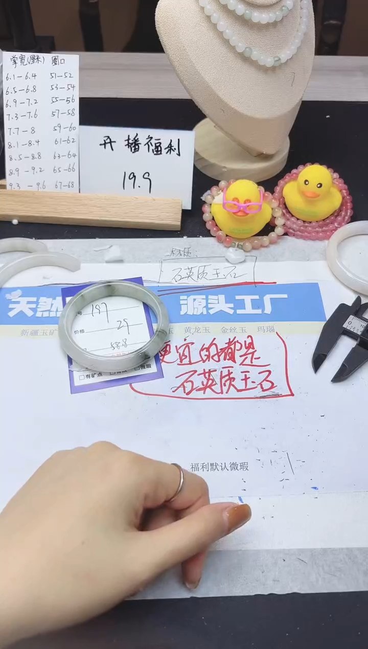 【闪购商品】石英质玉手镯未镶嵌197