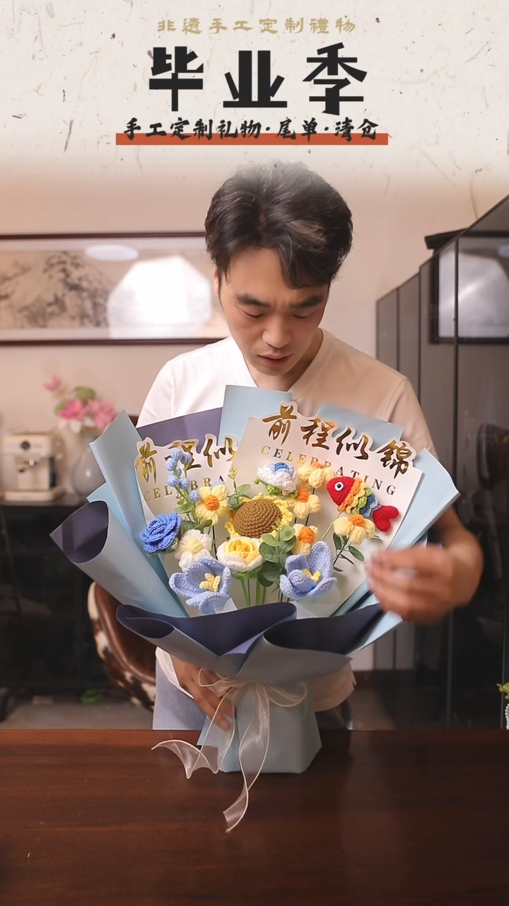 非遗手工定制花束，孤品清仓！！