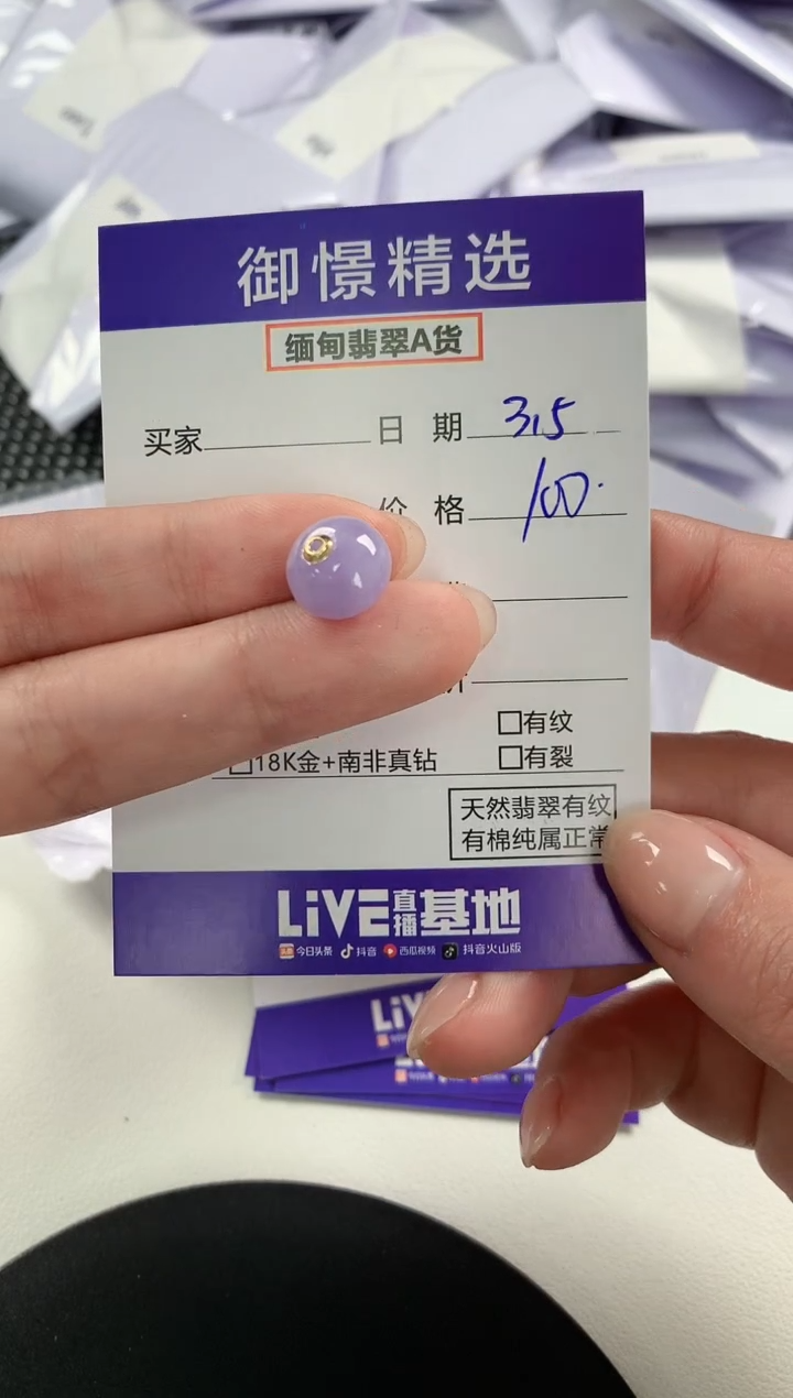 【闪购商品】翡翠颈饰18K金镶嵌57        