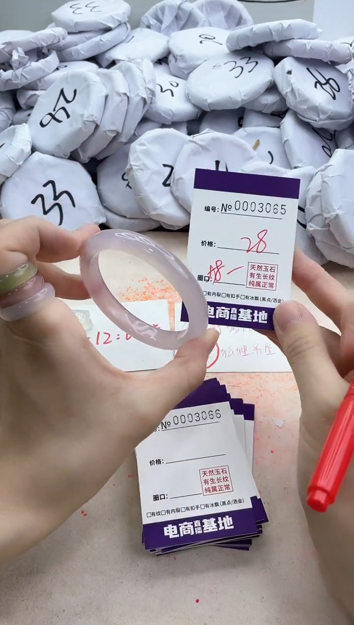 【闪购商品】玛瑙/玉髓手镯未镶嵌3065