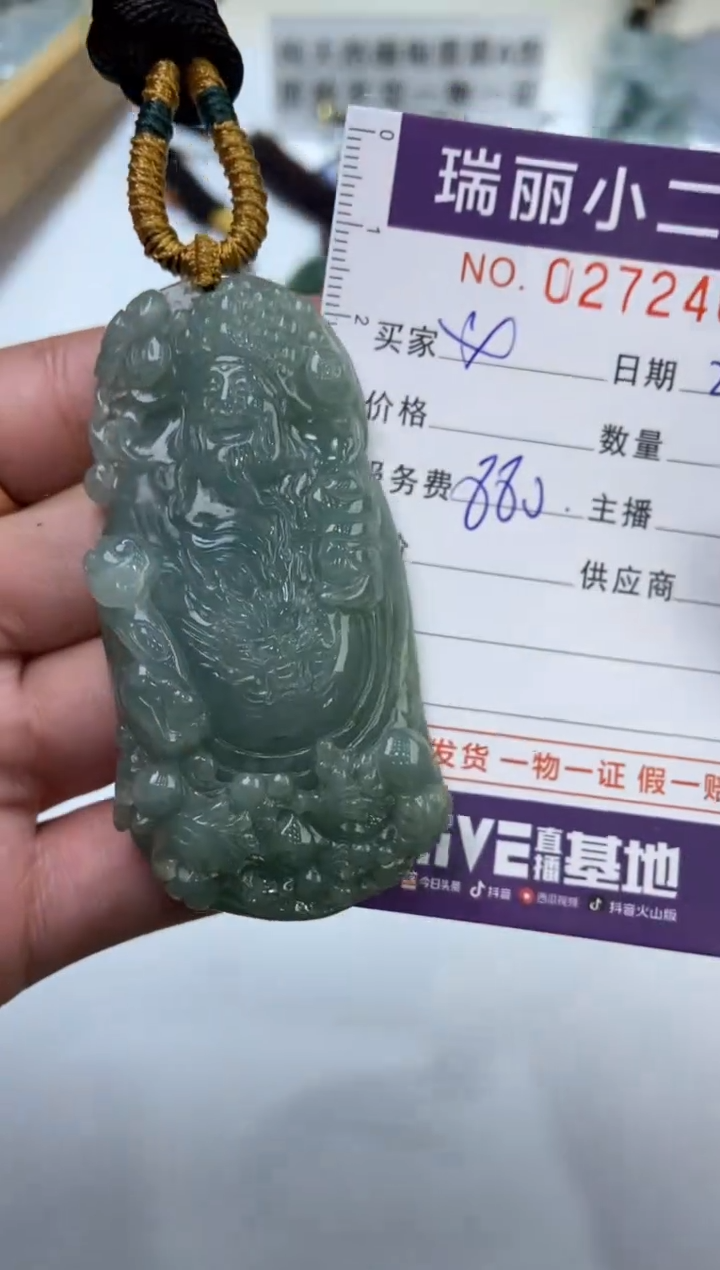 【闪购商品】翡翠挂件未镶嵌272402