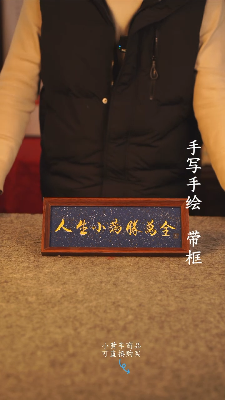 书法长条 13*32书法摆件 编号  小满
