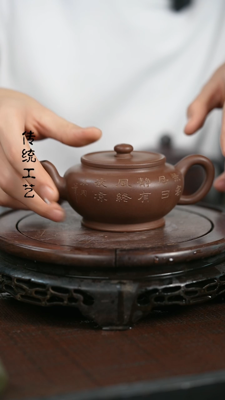 【闪购商品】紫砂茶壶原矿全手26