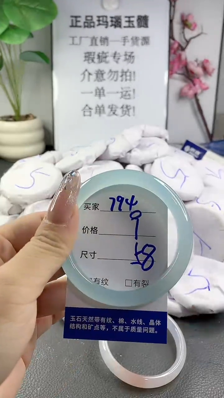 玛瑙/玉髓手镯未镶嵌794