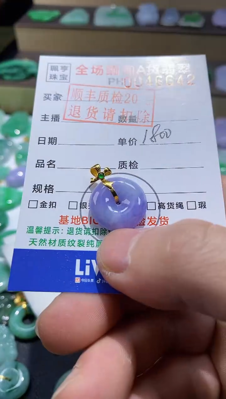 【闪购商品】翡翠吊坠(不含链)18K金镶嵌平安扣