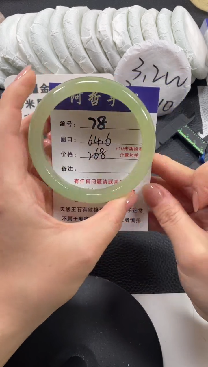 【闪购商品】石英质玉手镯未镶嵌64.6