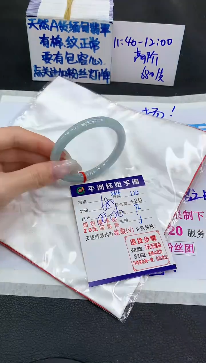 【闪购商品】翡翠手镯未镶嵌11111111111