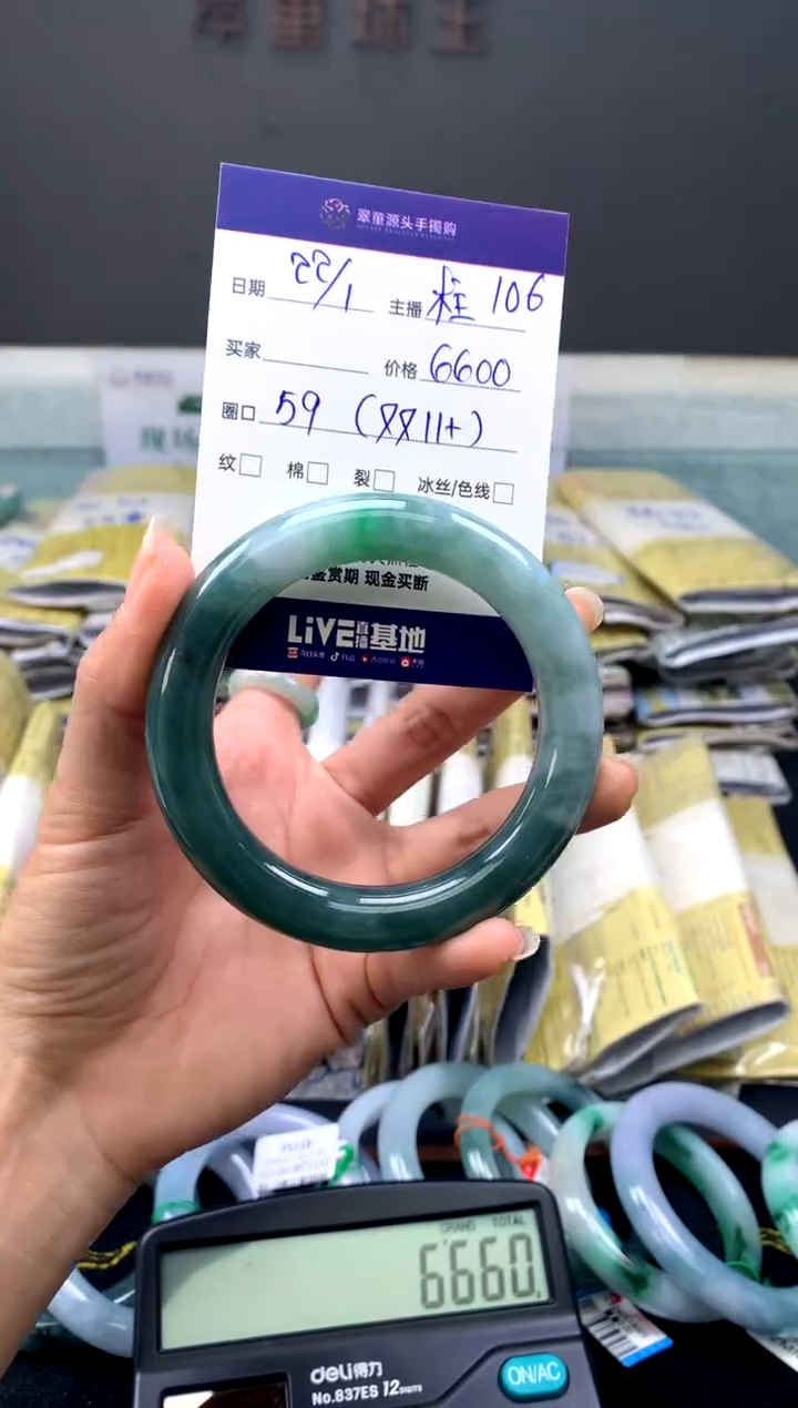 【闪购商品】翡翠手镯未镶嵌手镯圈口59#6600元