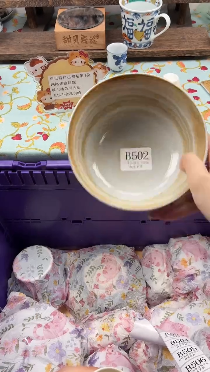 瓷片L**y                B502