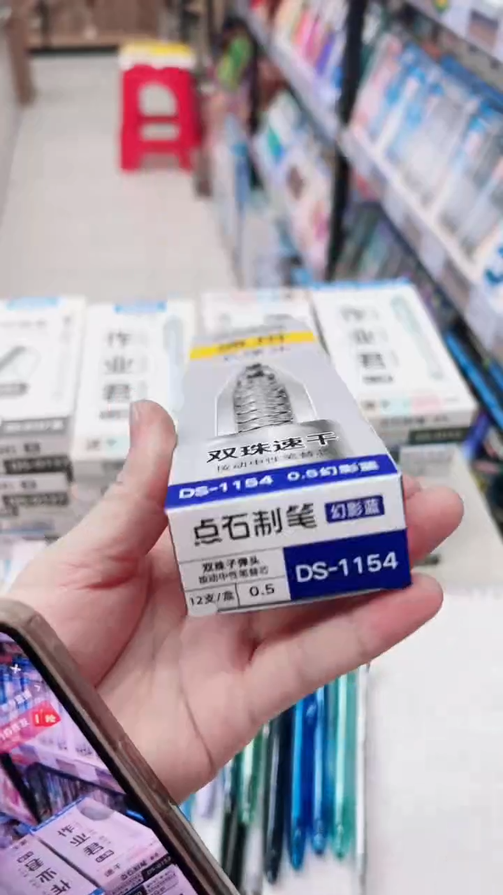 点石DS-1154按动中性芯0.5(蓝色)子弹头双珠--1小盒（12支）