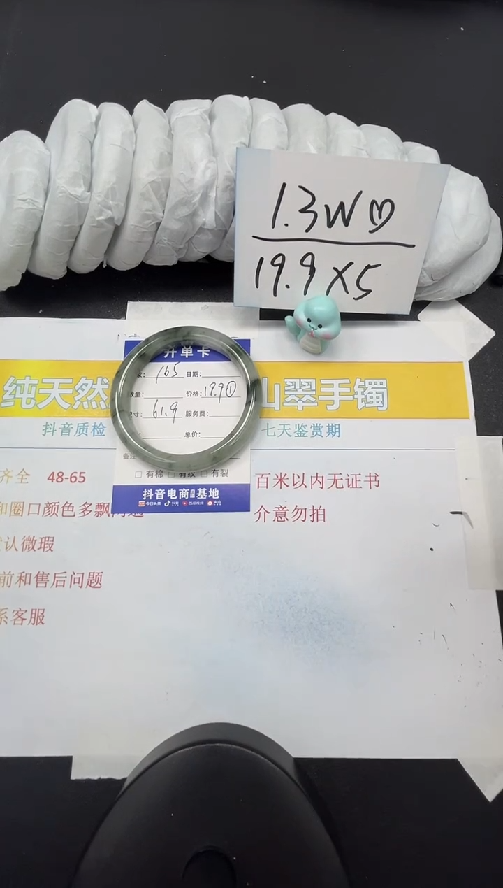 【闪购商品】石英质玉手镯合金165-61.9