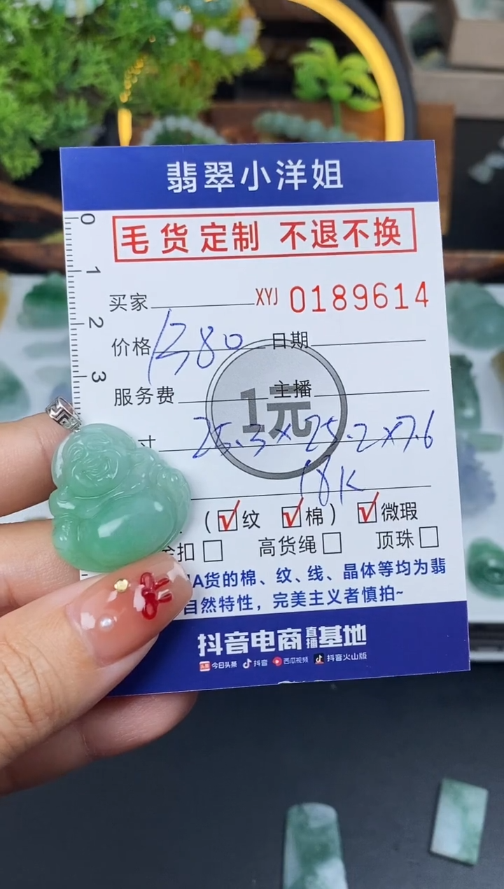 【闪购商品】定制翡翠18K金镶嵌毛货商品 不退换/9614