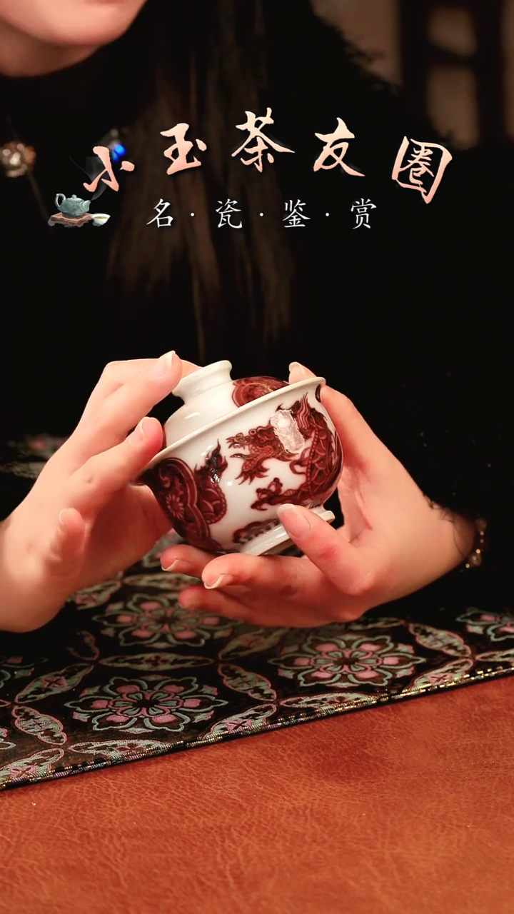 【闪购商品】全红穿花龙纹盖碗