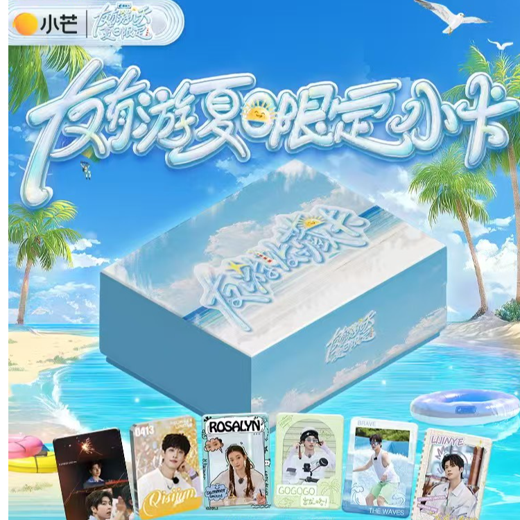 Boom 【整盒车】  友有游夏日 限定小卡