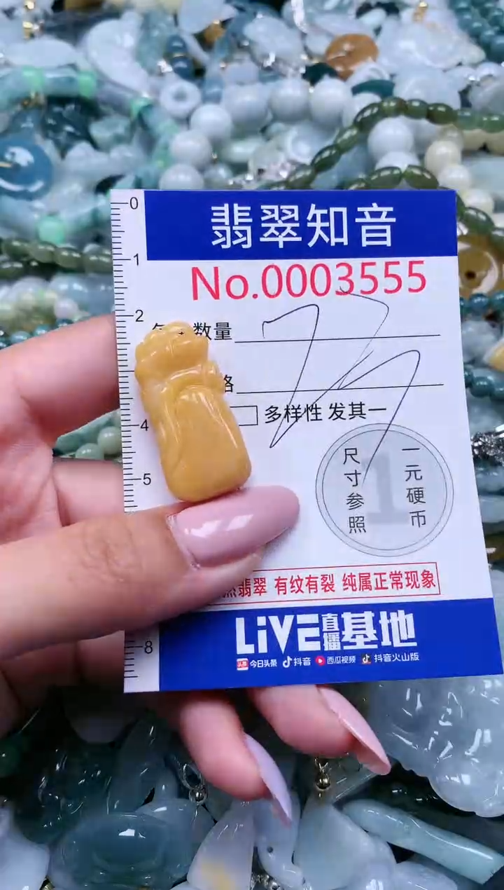 【闪购商品】翡翠吊坠(不含链)未镶嵌3555