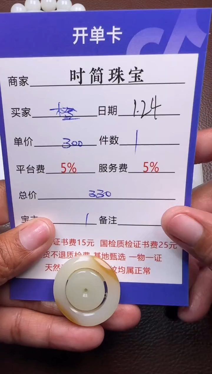 【闪购商品】和田玉挂件未镶嵌挂件