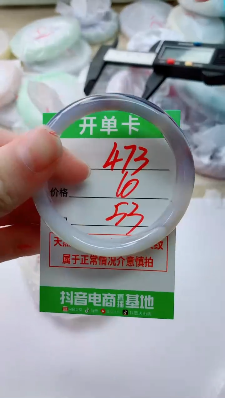 玛瑙/玉髓手镯未镶嵌473
