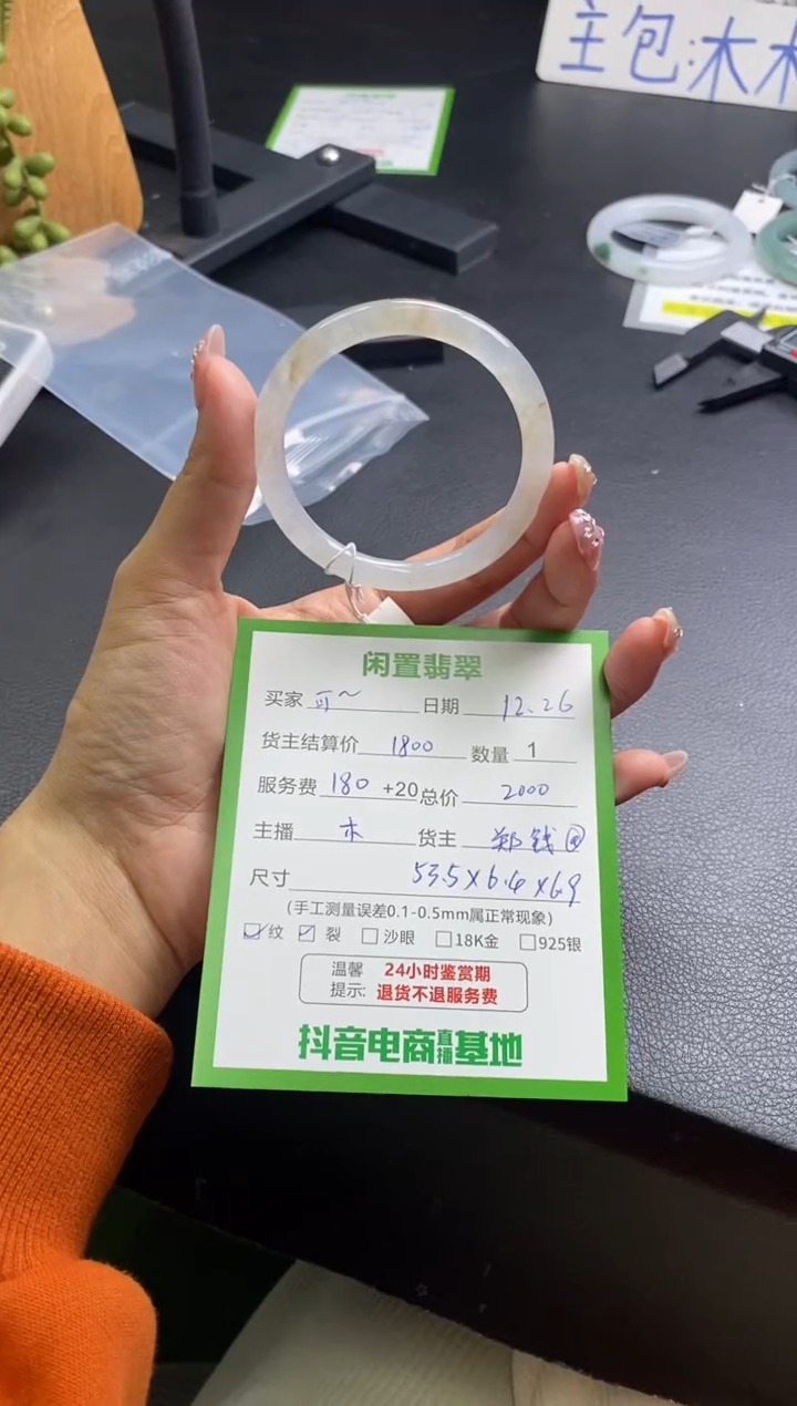 未镶嵌手镯翡翠可**里手镯