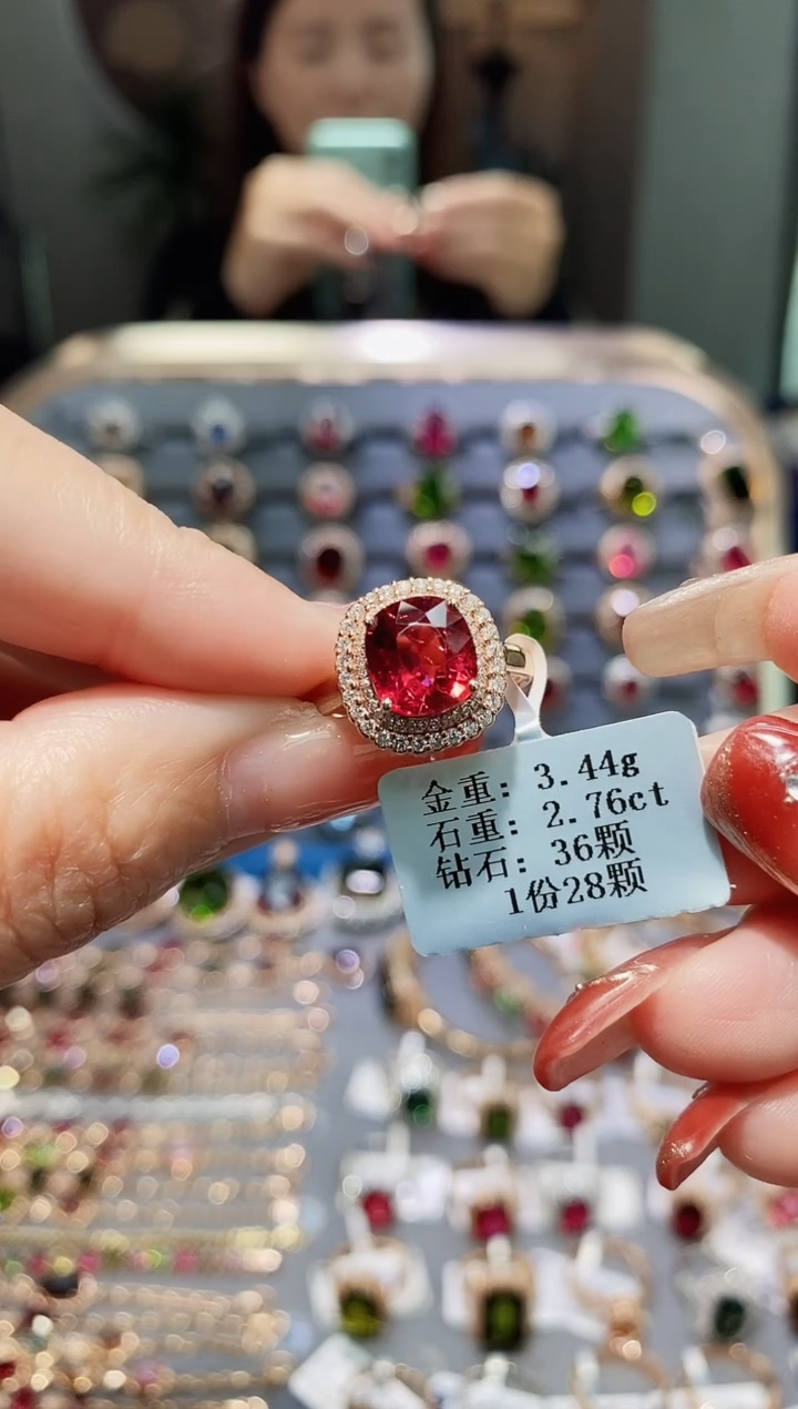 【闪购商品】碧玺戒指18K金镶嵌2.76.