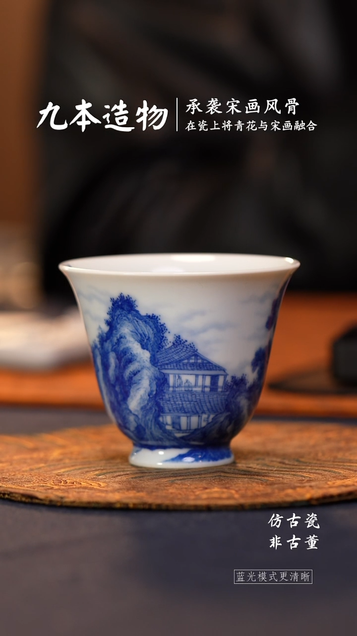 @@景德镇陶瓷九本造物