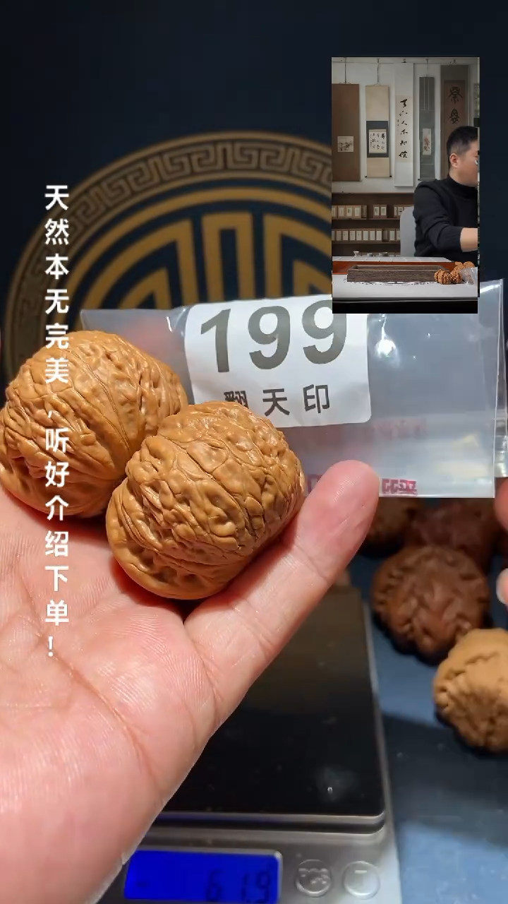 【闪购商品】文玩核桃吊坠199铁锤妹妹43尺