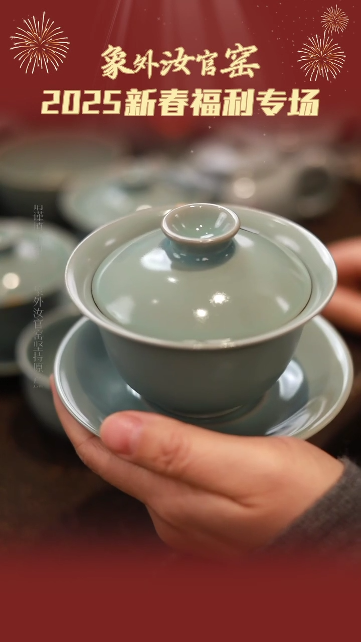 【闪购商品】杯0537微瑕张公巷天青仿古大三才盖碗