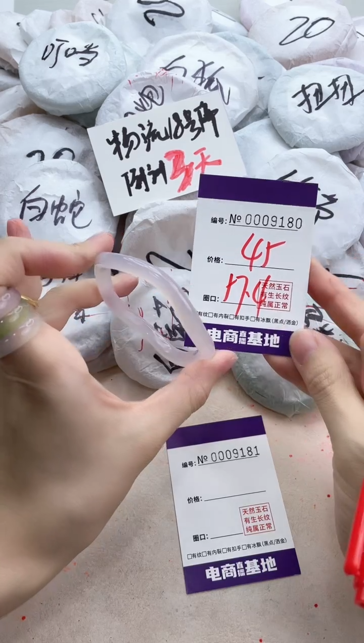 【闪购商品】玛瑙/玉髓手镯未镶嵌9180