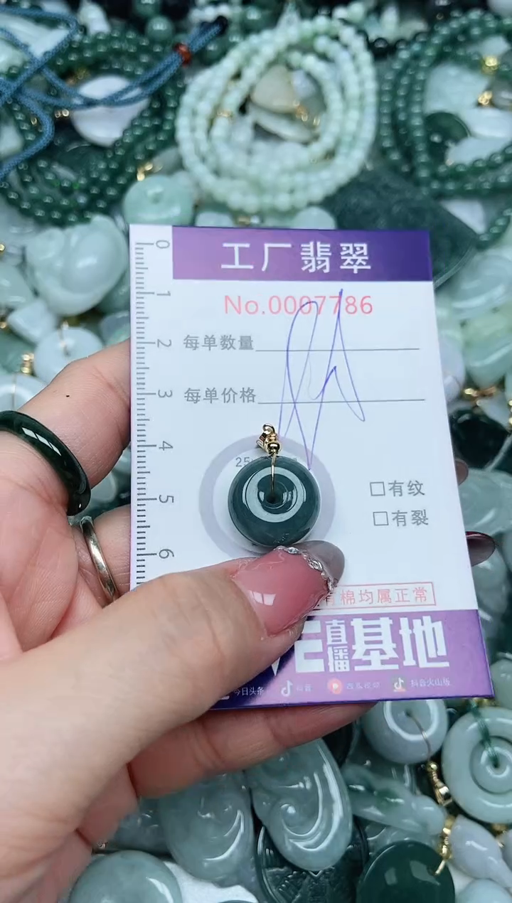 【闪购商品】翡翠吊坠(不含链)未镶嵌翡翠