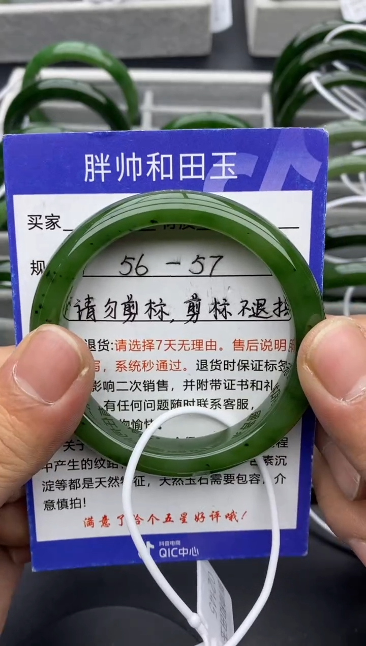 【闪购商品】和田玉手镯未镶嵌49碧玉-56.6